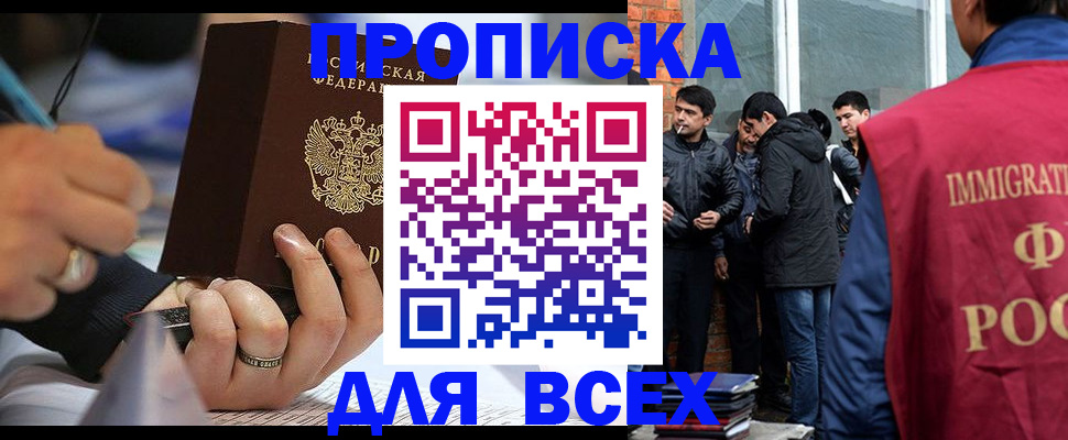прописка для школы в Кашире