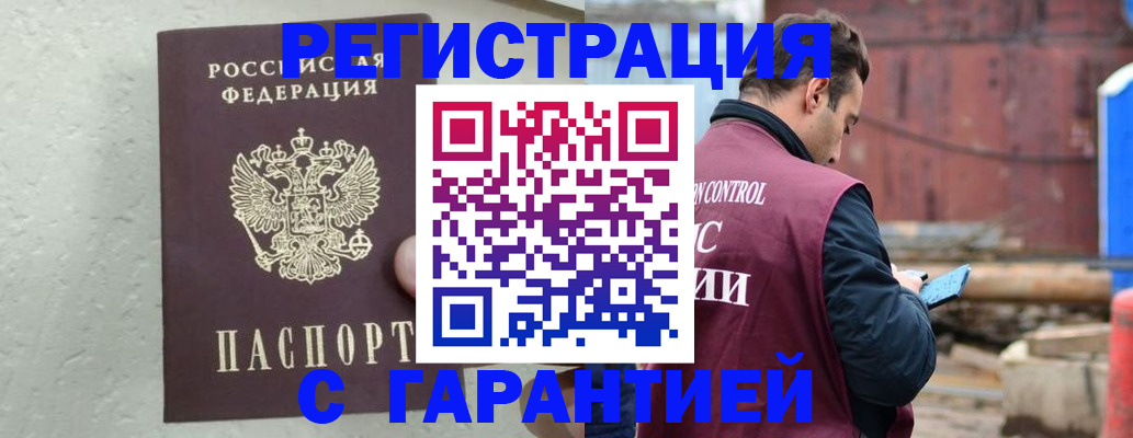 прописка паспорт в Кашире