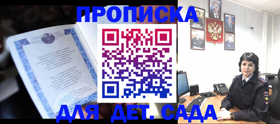 временная регистрация в Кашире