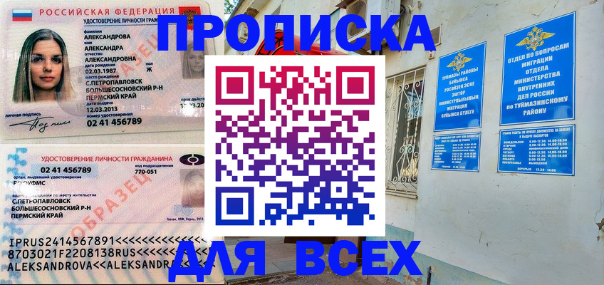 временная регистрация надежно в Кашире