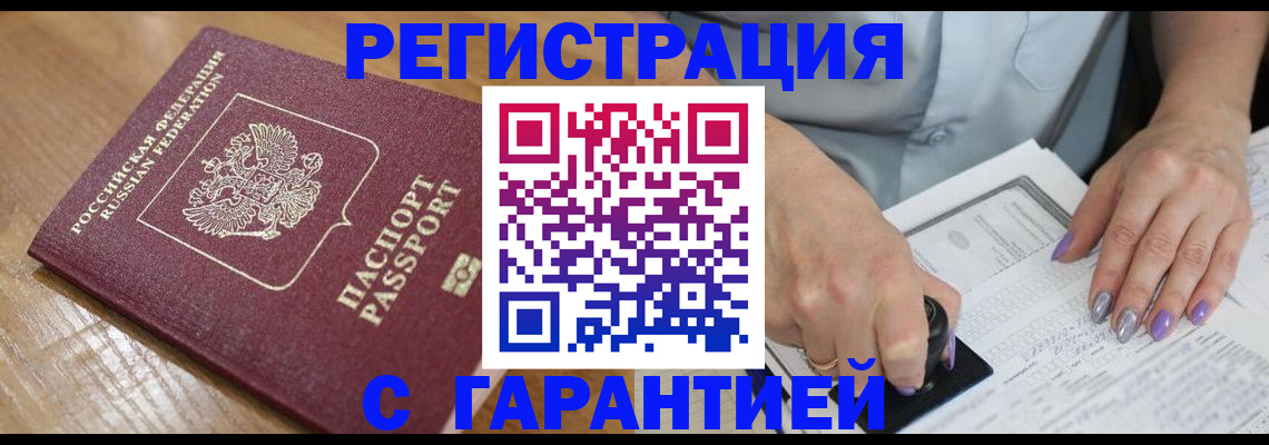 временная регистрация в Кашире